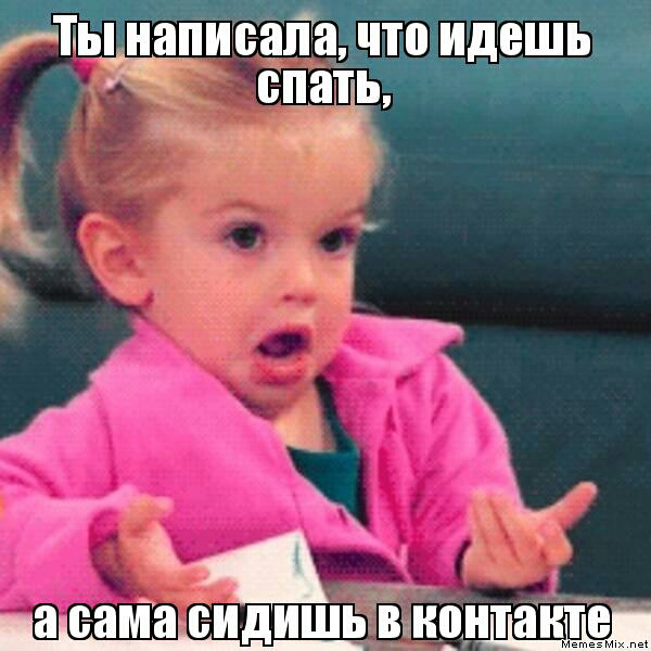 гты написали что идешь спатзь асама_сидишь В НВНПЯНДЕЩ