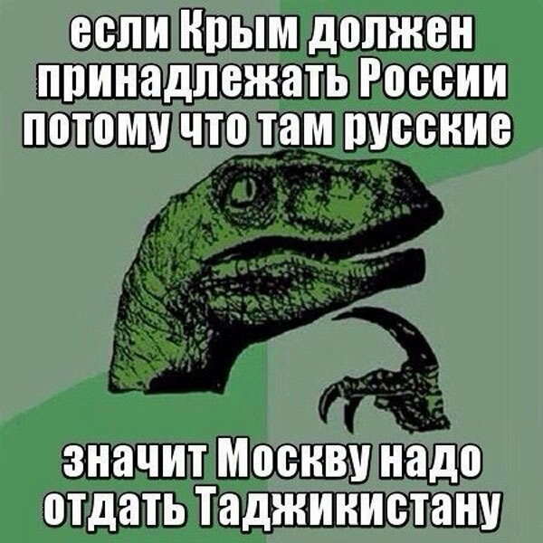 если Кпым должен ППИНЗДЛВЖЗТЬ России потому что там ПУССНИВ значит Москву надо отдать Таджикистану
