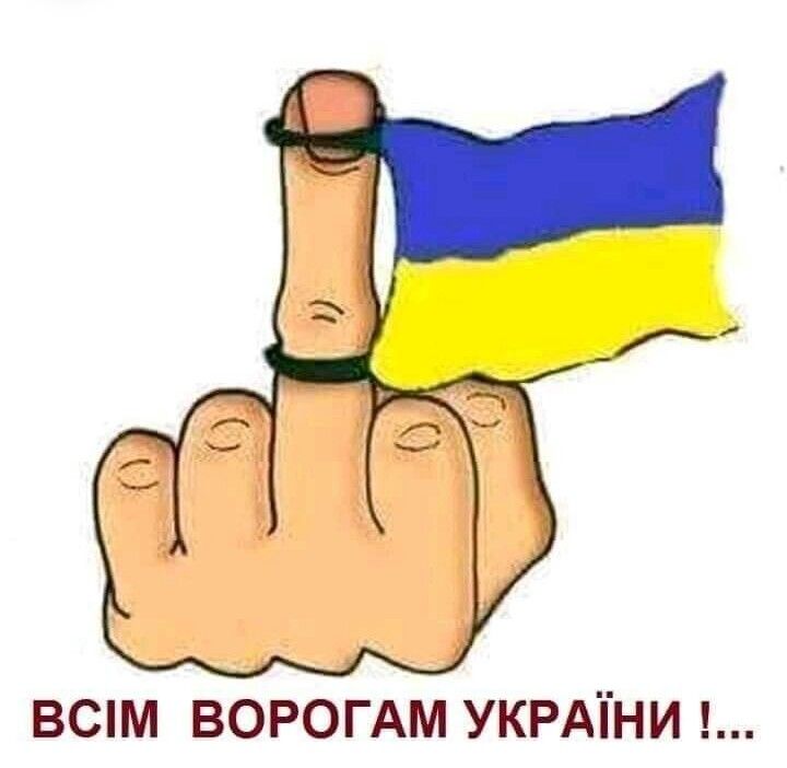 вспм ВОРОГАМ УКРАіни