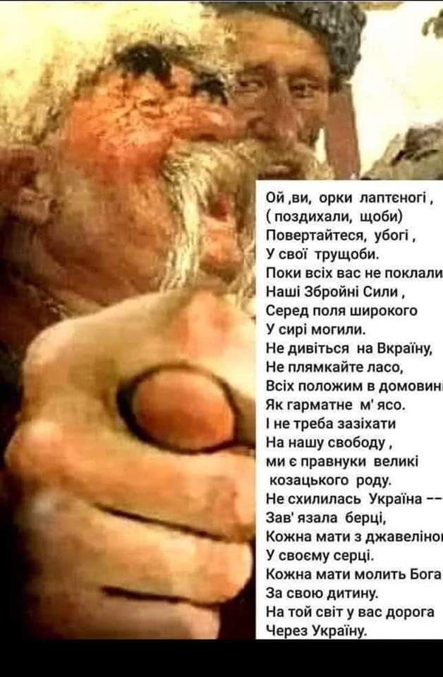 ша ой ди орки паптсиагі напихали щоби Повар атеся убоп УсвоТ трущоби Ч Поки ных вас не пиклали Наші Эбрпйні Сиди _ аеред ппля широкого у сирі мпгипи Недивіться на Вкрадну нв ппямквйте даса Всіх положим в дамовии Як гармаще м иса не треба зазіхати На кашу свободу ми правнуки педик козацькпго раду Не схилипась Укрынв Звв павла бепці кожиа или 3 джавепіноі у своему серці Кожна мати молить Бога За сво