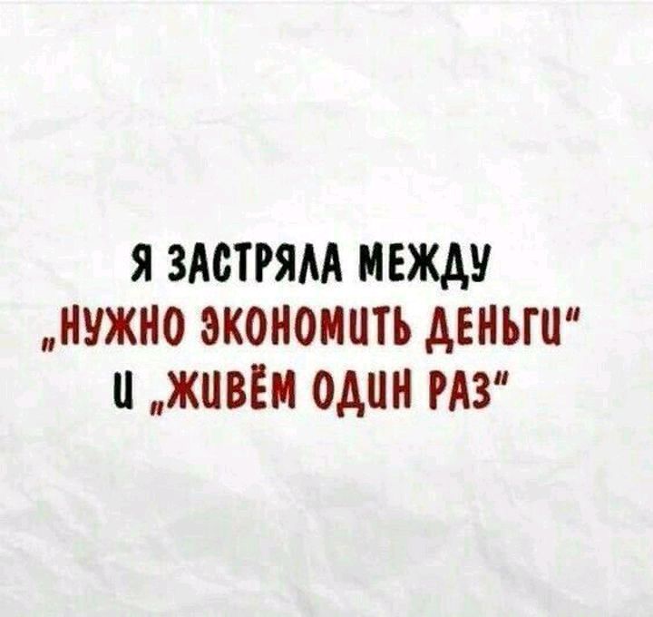 Я ЗАБТРЯМ ИЕЖАУ НУЖНО ЭКОНОИПТЪ АЕИЪШ и ЖЦВЁИ ОДИН РАЗ