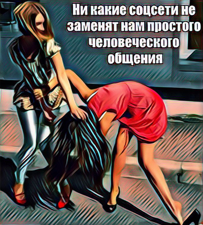 ии наиивчсошшти Ёе заменят ВМ цростою чепиввйестіо общения д о _ 444 41