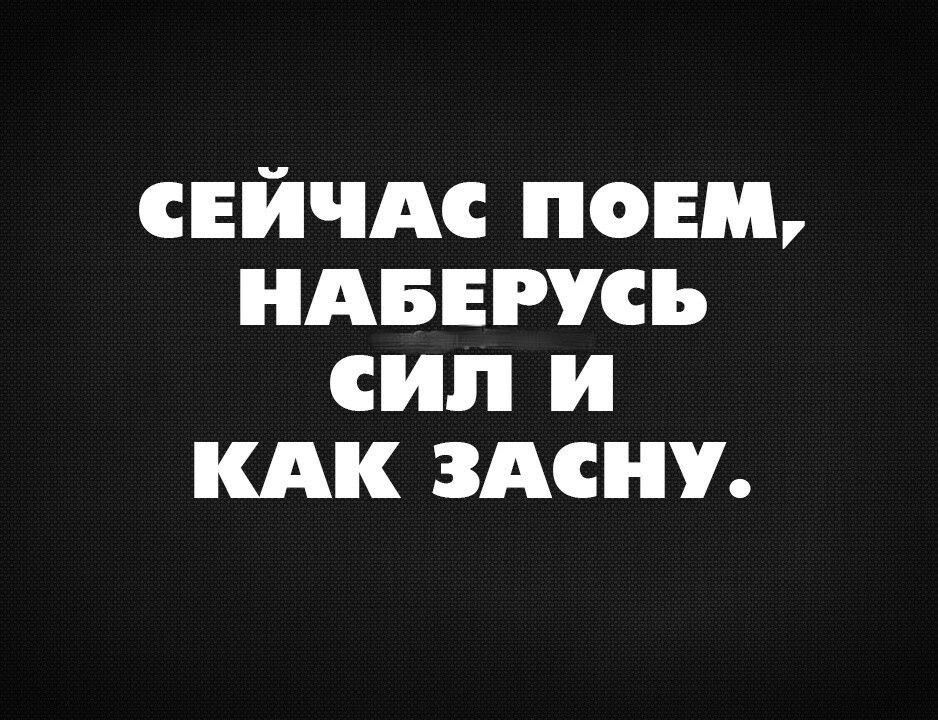 сейчдс пони ндвнгусь сил и иди 3Асну