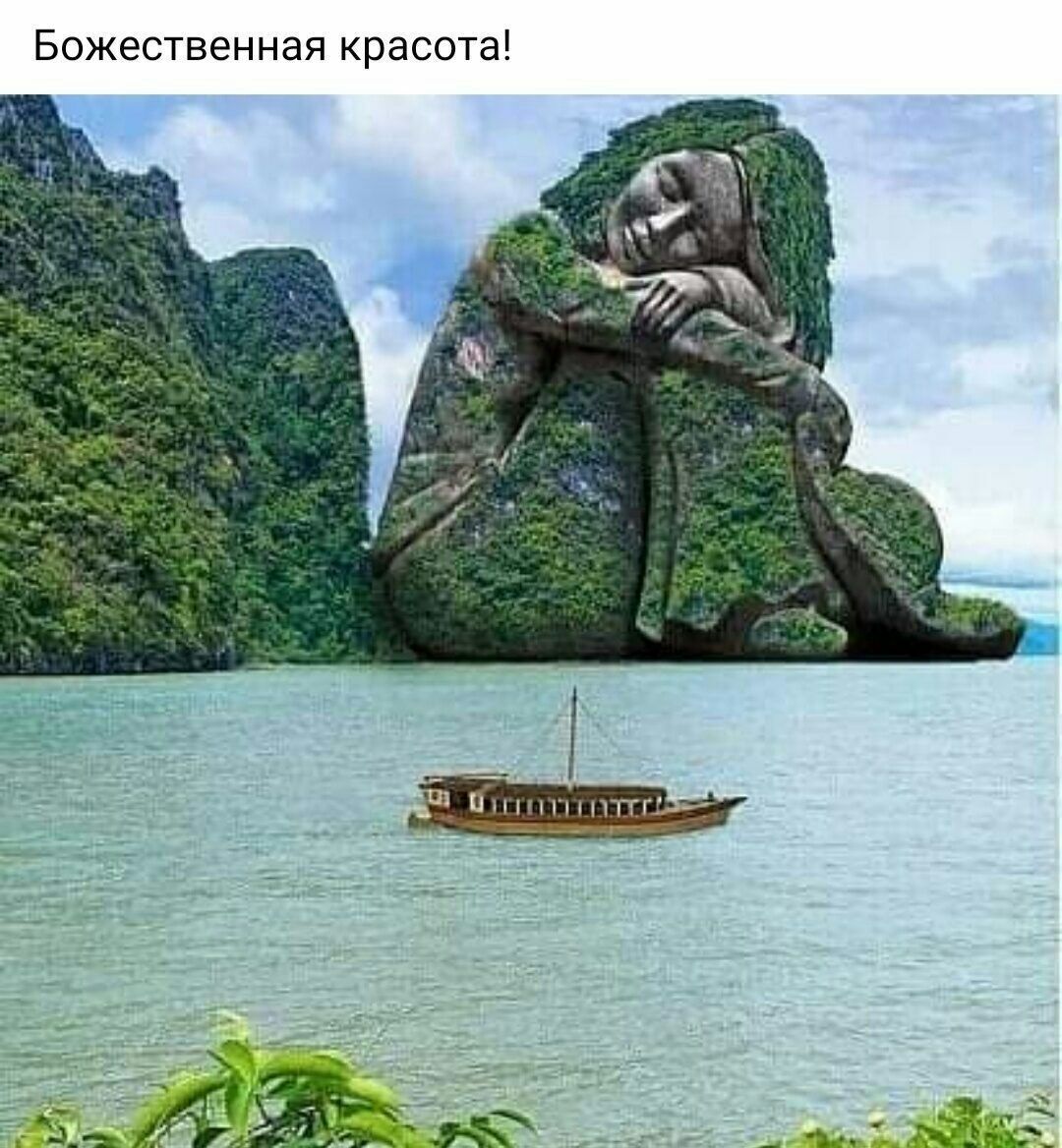 Божественная красота
