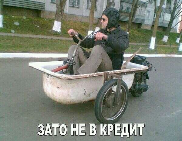 ;7  .. Зато не в кредит.