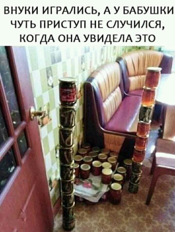 ВНУКИ ИГРАЛИСЬ А У БАБУШКИ ЧУТЬ ПРИСТУП НЕ СЛУЧИЛСЯ КОГДА ОНА УВИДЕЛА ЭТО