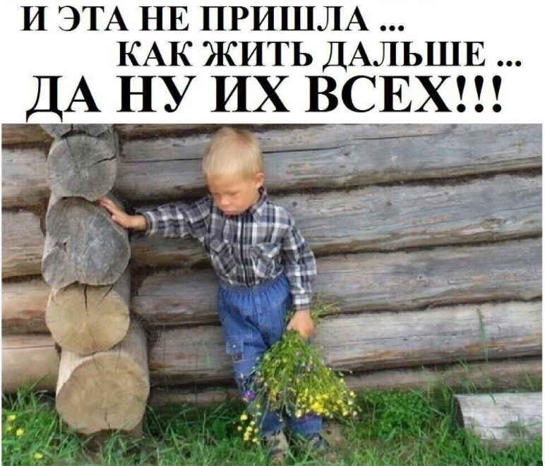 Если на окне цветы это не значит что в доме рай