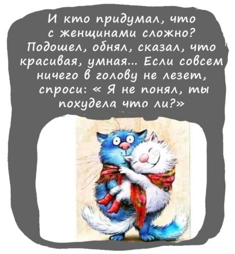 И кто иридумм что с женщинами сложно Подошел обнял смазал что красивая умная Если совсем ничего 6 годобу не АезеМ спроси Я не понял мы похудела чило Аи