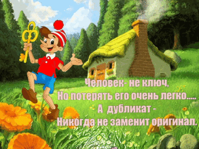 ёпЁвёк не П по потопить ею очень лето и дубликат _ Нингута заменит оригинал