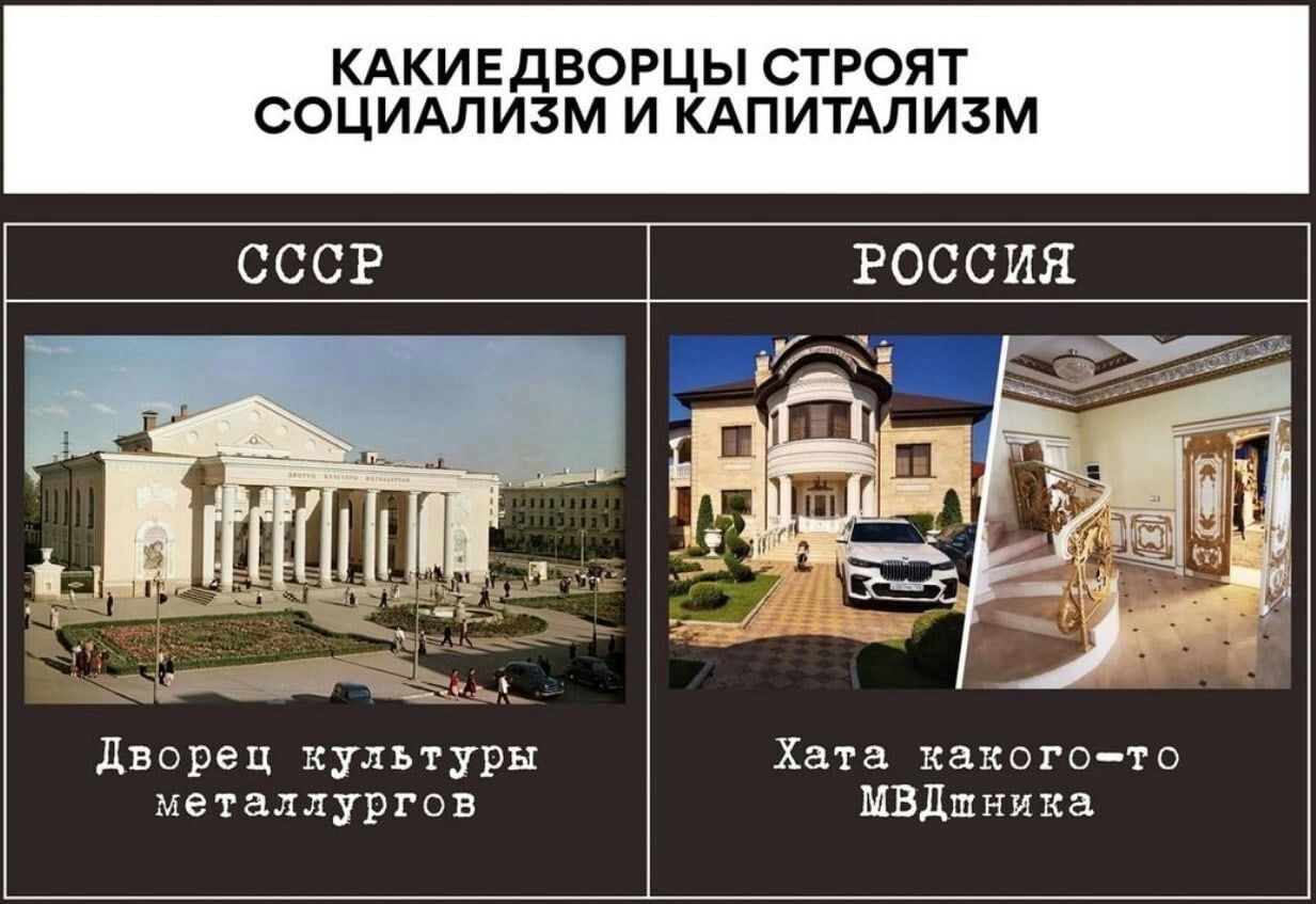 КАКИЕДВОРЦЫ СТРОЯТ СОЦИАЛИЗМ И КАПИТАЛИЗМ РОССИЯ Дворец культуры Хата какого то металлургов МВДшника