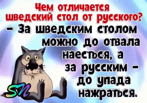 можно до отвала на НВЕСТЬСЩЗ за руССКИМ до упала __НЗЖРЗТЪСЯ