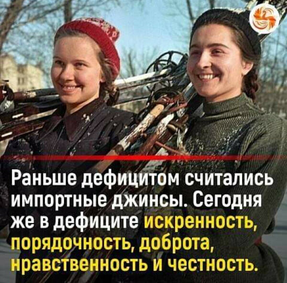 Рёньше дефициЁм считаиись импортные джинсы Сегодня я же в дефиците _