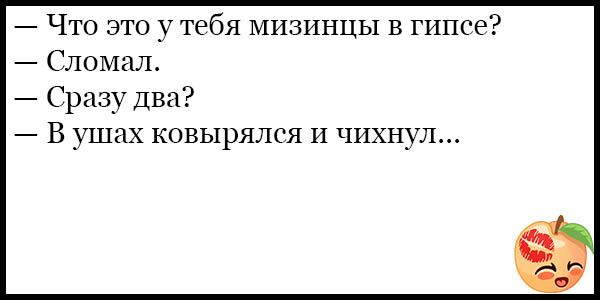 Что это у тебя МИЗИНЦЫ в гипсе Сломал Сразу Два В ушах ковырялся И чихнул