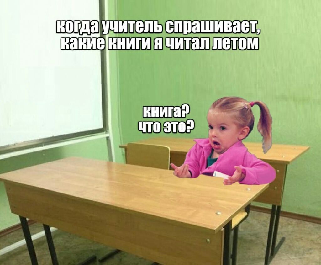 когда УЧИТЕЛЬ ВППВШИВЗВТ какие КНИГИ и читал ЛЕШМ ШШШ что ЭТО д