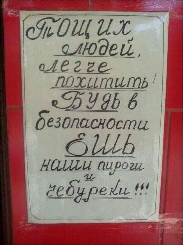 Ешь