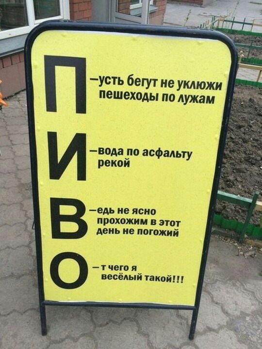 усть бегут не уклюжи пешеходы по лужам вода по асфальту рекой едь не ясно прохожим в этот день не погожий т чет я_ вепедыи такой