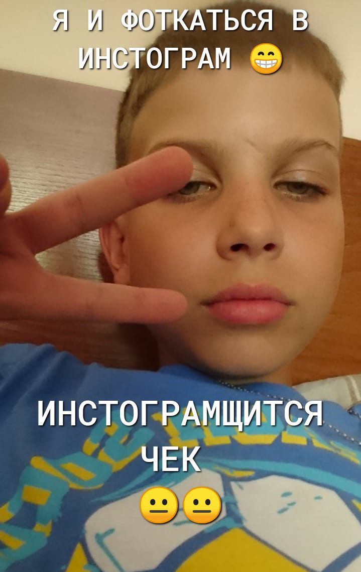 инстогмтщтс с _