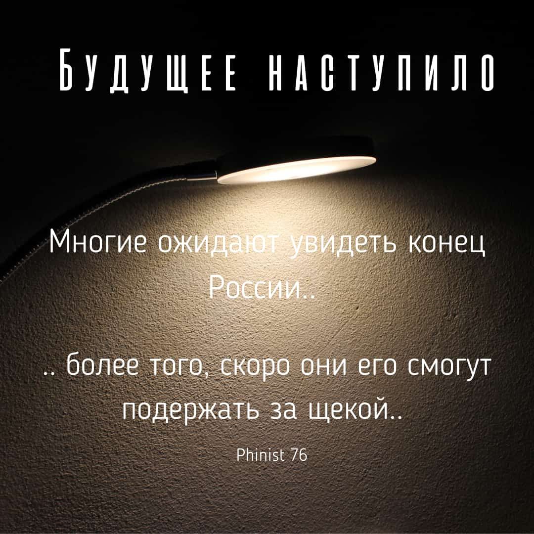 БУДУЩЕЕ НАБТУПИЛП