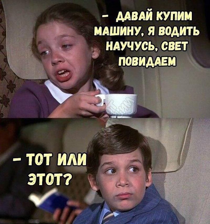 мвдй купим МАШИНУ я водить ндучусь