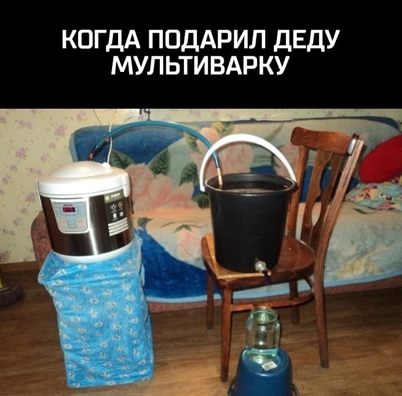 КОГДА ПОДАРИЛ ДЕДУ МУЛЬТИВАРКУ