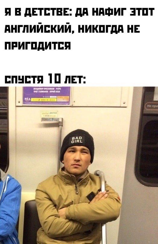 я в дЕтптвн дп нпшиг зтпт Английский никпгдп нь ппигпдитпя пнптя Ш ЛЕТ