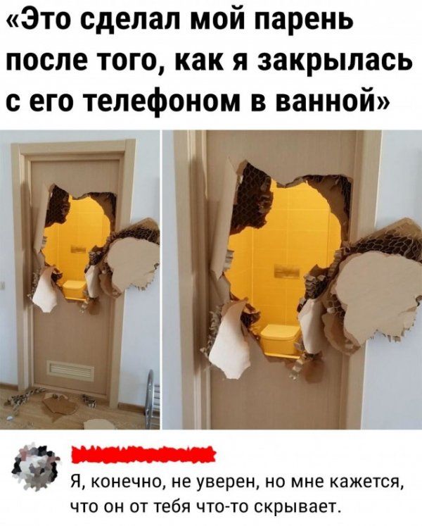 Это сделал мой парень после того как я закрылась с его телефоном в ванной Я конечно не уверен но мне кажется что он от тебя что то скрывает