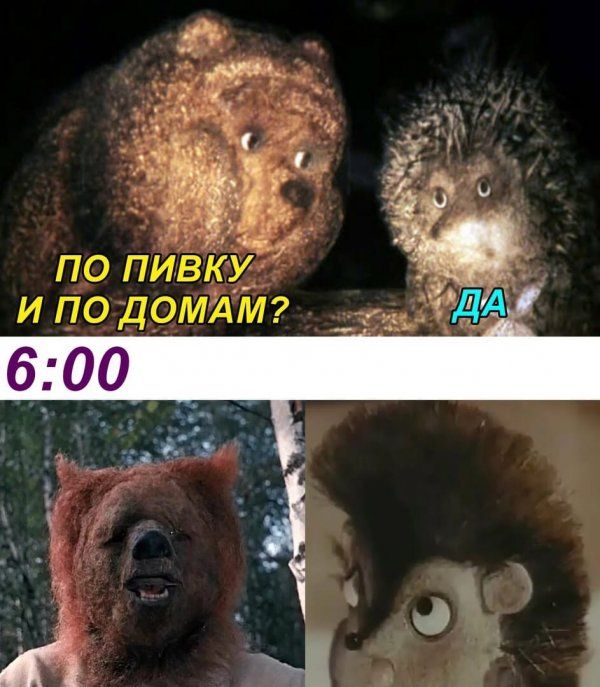 по пивкх и по ДОМАМ