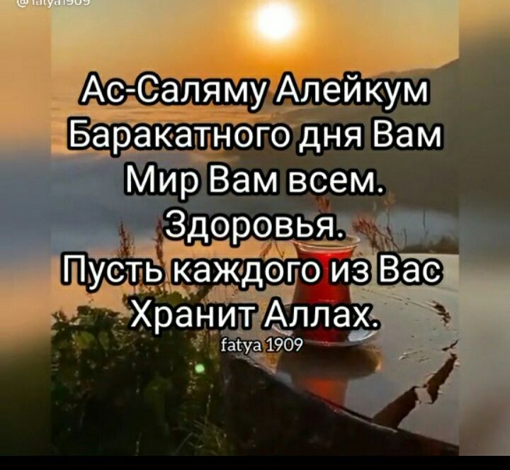 ракащного дн Мир Вам всем