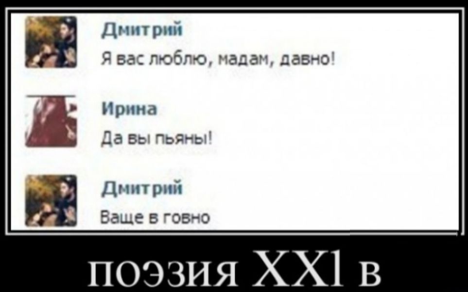 Дмитрий 0 за любя о чадам давно Ирина Да Вы Поды Дмитрий Ваше в ово поэзия ХХ в