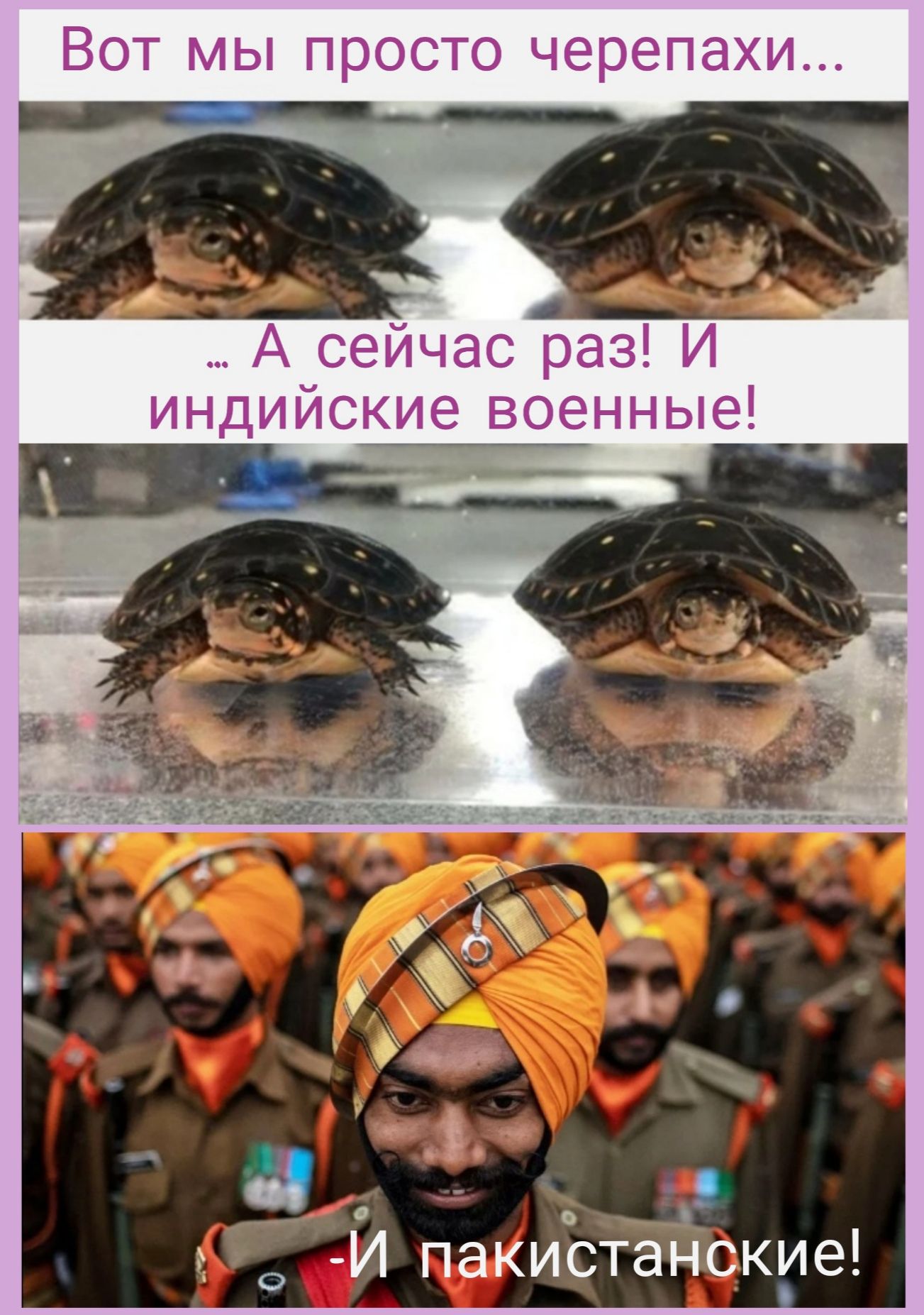 ъ И пакистанские