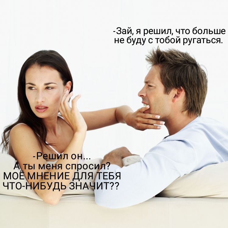 3ай я решил что больше не буду с тобой ругаться яспрЬНС ИЕДЛЯ ЕБЯ