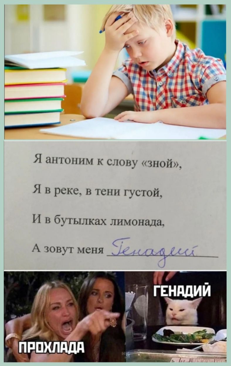 А У __ _ 1 д ф _ Я антоним к слову зной Я в реке в тени густой И в бутылках лимонада Азовутменя ні у