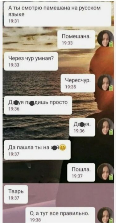 Аты смоірю памешана на русском языке п ь г Помешама ___ ши Через чур умная и п Чересчур 15 дя Пдишь прост на Да пашпаты а пошла и п о а все правильно