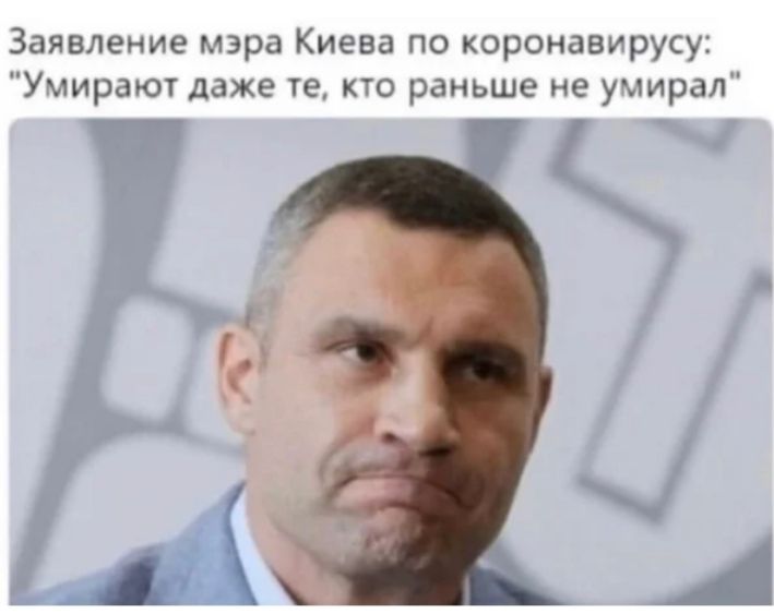 Заявление мэра Киева по коронавирусу Умирают даже те кто раньше не умирал