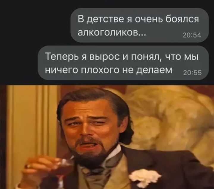 В детстве я очень боялся алкоголиков 2054 Теперь я вырос и понял что мы ничего плохого не делаем 2055