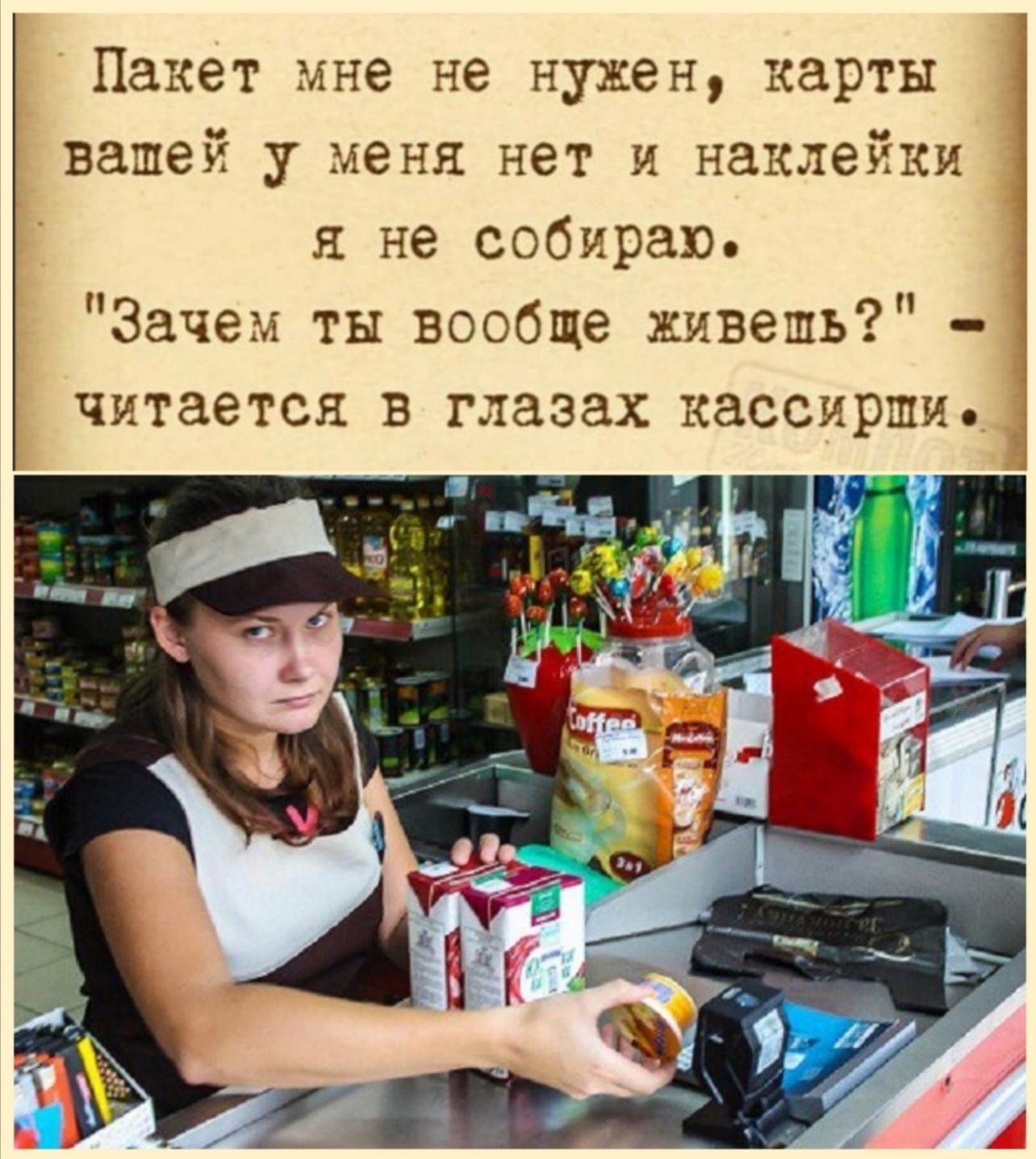 Почему собираюсь