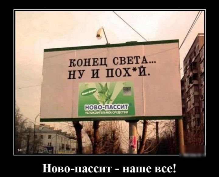 нонвц сввть ну и ноги ново пдсит Ново пасспт наше все