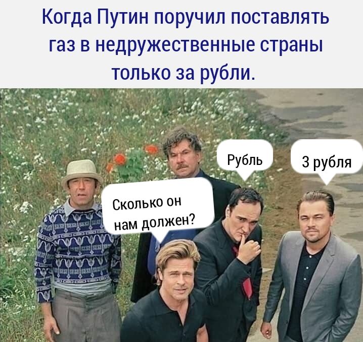 Когда Путин поручил поставлять газ в недружественные страны только за рубли