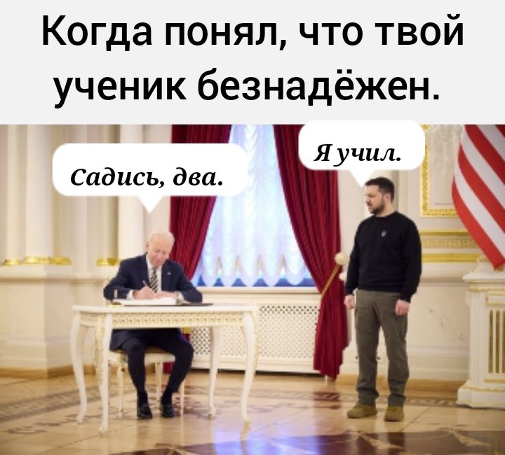 Когда понял что твой ученик безнадёжен _