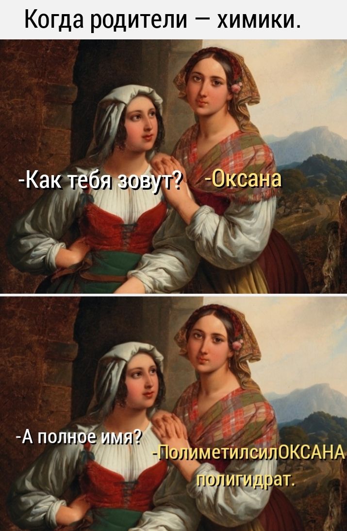 Когда родители химики а з А под дсметипб ОКСАНА ат