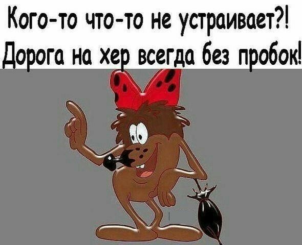 Кого то что то не устраивает до ога на хе_ всегда без п