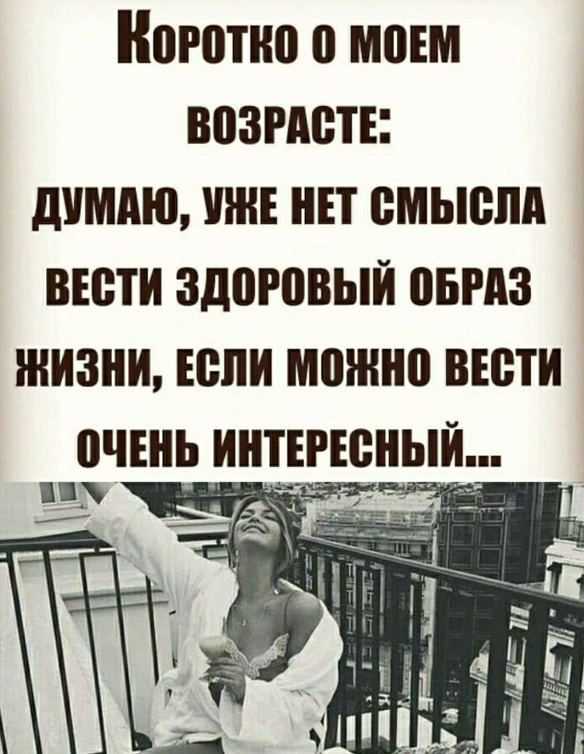 Коротко о МПЕМ возгдстъ димдю шнг нп смыспд вюти здоровый оврдз жизни юпи можно выпи ВЧЕНЬ НЕРЮНЫИ