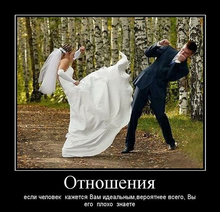 Отношения если ЧЕЛОВЕК кажется Вам ИДЕЭПЬНЬМБЁрОЯТНЕе ЕСЕГО ВЫ ЭГО ПЛОХО знаете