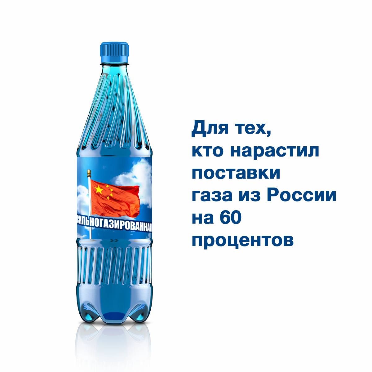для тех кто нарастил поставки газа из России на 60 процентов