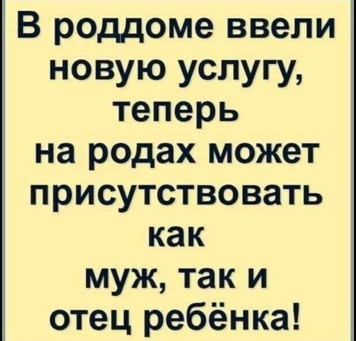 В роддоме ввели новую услугу теперь на родах может присутствовать как муж так и отец ребёнка