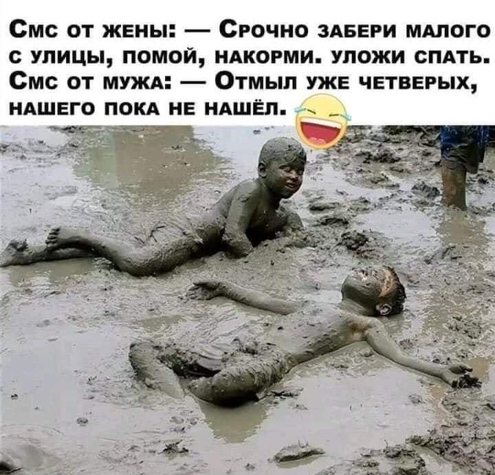 Смс от жены Срочно здвеги ммого с улицы помой НАКОРМИ упожи емть Смс от мужд Отмып уже чвтввгых ндшвго покд ИЕ НАШЁП
