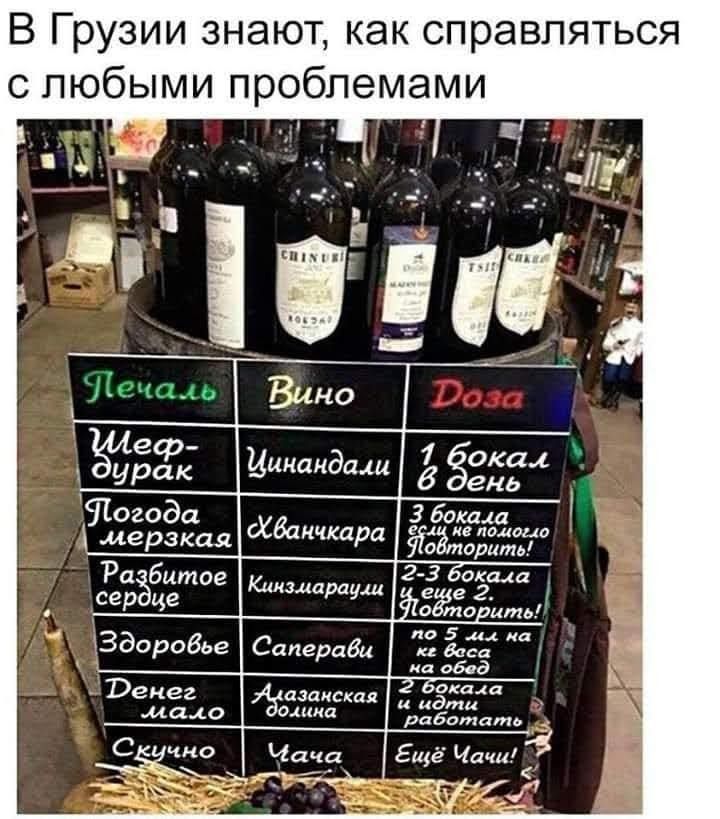 В Грузии знают как справляться с любыми проблемами Циипкдпщ 1 ено 7102084 мерзкая Хбаичкдра Аішд оёмримы Битве серц Кциадциущ г бампа в е г йа здоровье смердвц на к в ва Реме мам ммс 126 С чис Чат ЁЁ Ещё ч