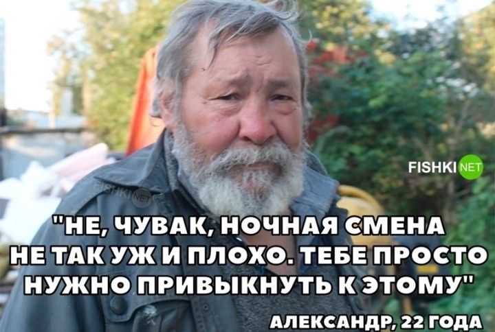 пэнк шЕ ЧУВАК НОЧНАЯФ _ МЕНА НЕ ТАК УЖ И ПЛОХО ТЕБЕ ПРОСТО НУЖНО ПРИВЫКНУТЬ К ЭТОМУ длекпндг гель