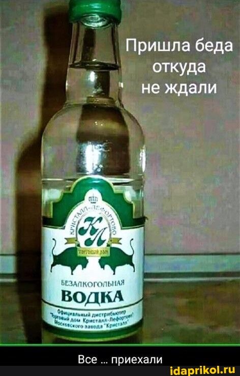 Все приехали М