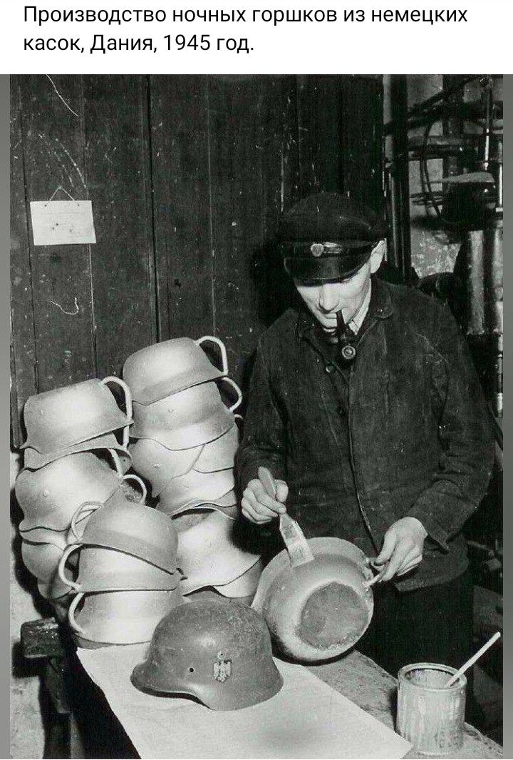 изводст ночнь сок Дания 1945 год